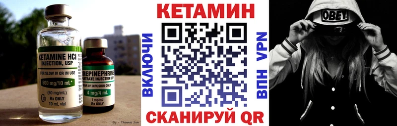 КЕТАМИН ketamine  Вихоревка 