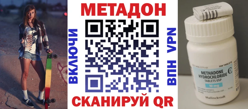 ссылка на мегу зеркало наркотики Вихоревка МЕТАДОН methadone